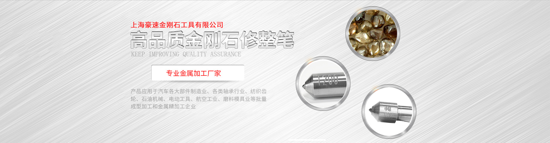金刚笔