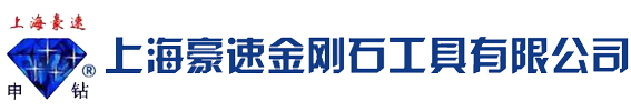 金刚笔