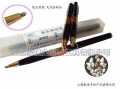 <b>ND90金刚石刻划笔(7122) K822</b>